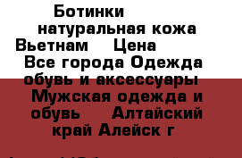 Ботинки CAT 41,5 натуральная кожа Вьетнам  › Цена ­ 1 300 - Все города Одежда, обувь и аксессуары » Мужская одежда и обувь   . Алтайский край,Алейск г.